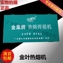 Gold leaf PPR hot melt machine 20 25 32 40 50 63 hot melt welding machine 75 110PPR accessories