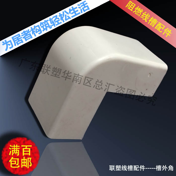 United Plastic Pvc Groove Outer Corner Groove Yang Angle 99 * 60 Flame Retardant Insulation PVC Billing Certified Fairy Hong Road Hernia Cyst 