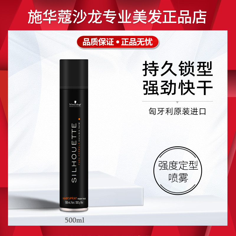 Imported Schwamak styled hair gel powerful persistent styling spray Fengying hair gel black rubber silk dew and male and female
