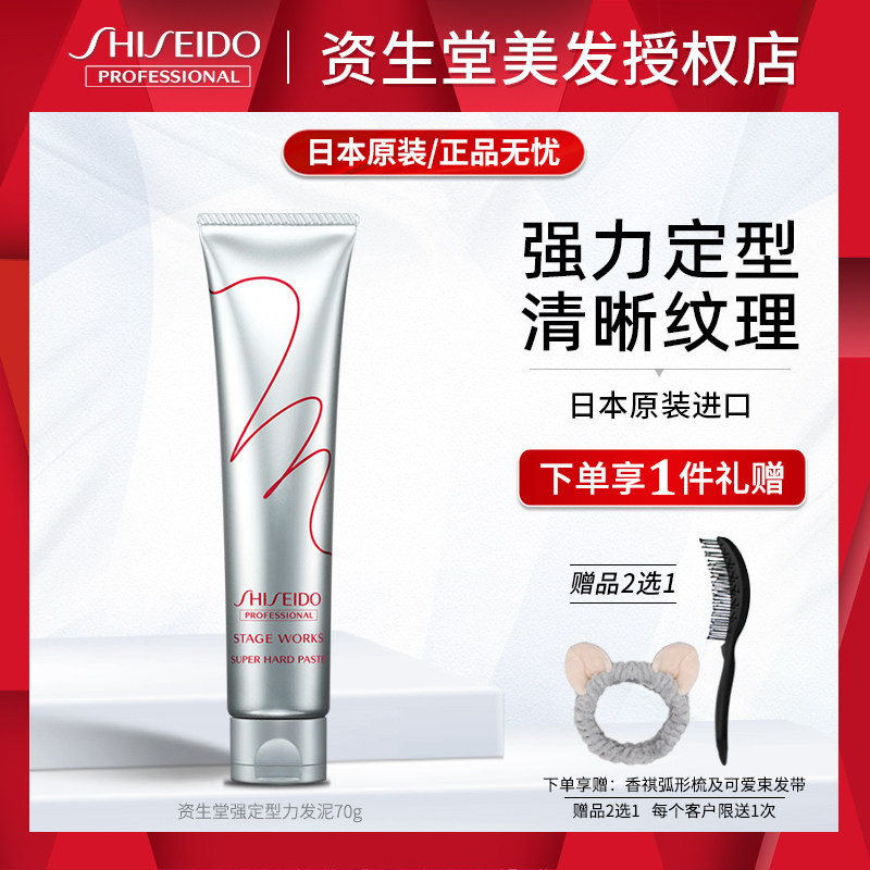 The strong hair of the shaped high - stereotyped strength hair of the man and woman of the Shanghai Hair is imported No. 5