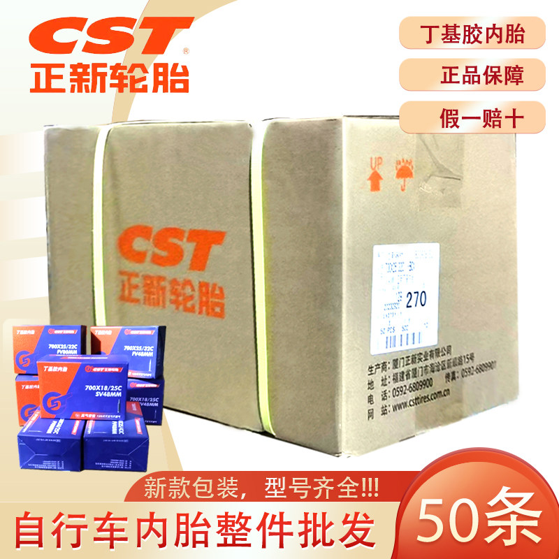 Zhengxin Bicycle Inner Tube Butyl Rubber Whole Box 14 16 20 24 26 inch 700 Mountain Road Bike Inner Tube