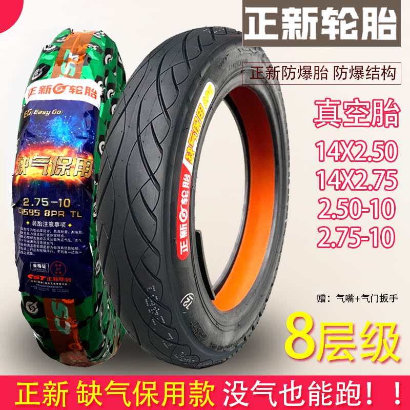 Positive New 14x2 5 Vacuum tyres Electric bicycles 14x2 75 8 layers 2 50 2 75-10 Vacuum tyres