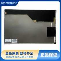 Sharp 12 1-inch LQ121K1LG52 53 LED widescreen industrial LCD screen high-resolution LCD screen 1280*800