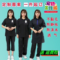 Pet shop beautician overalls are water-repellent anti-static non-stick breathable shearing bathing and hair-proof beautician robes