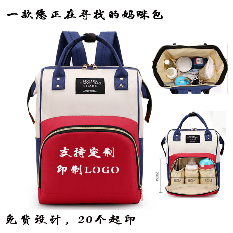 Set to print LOGO mommy bag large capacity fashion light and versatile Korean version to be produced mom out of double shoulder bag