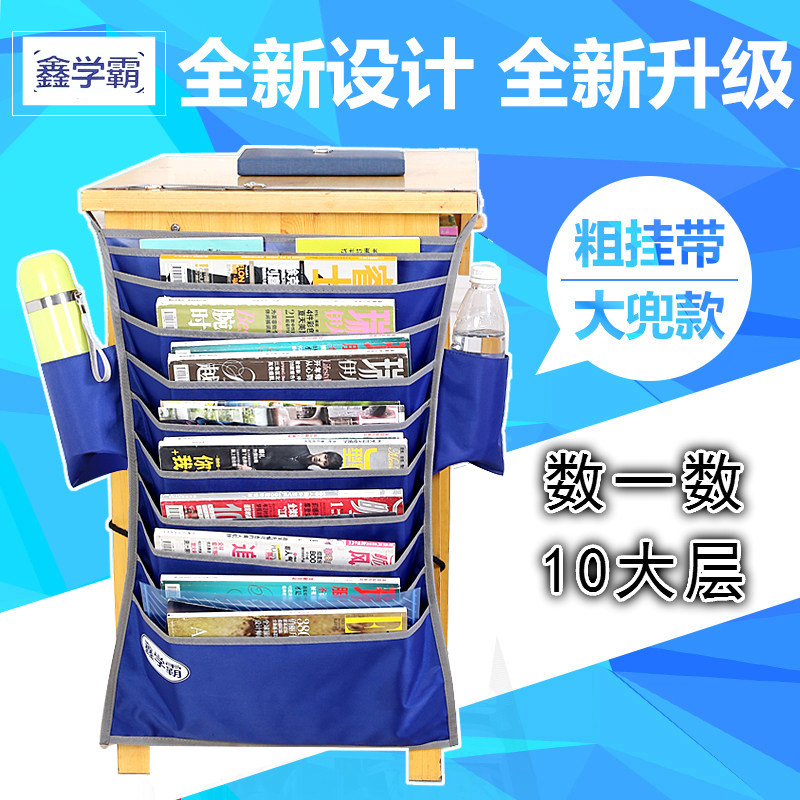 Junior high school students desk artifact large-capacity creative storage bag simple multi-functional Oxford cloth book stand hanging book bag