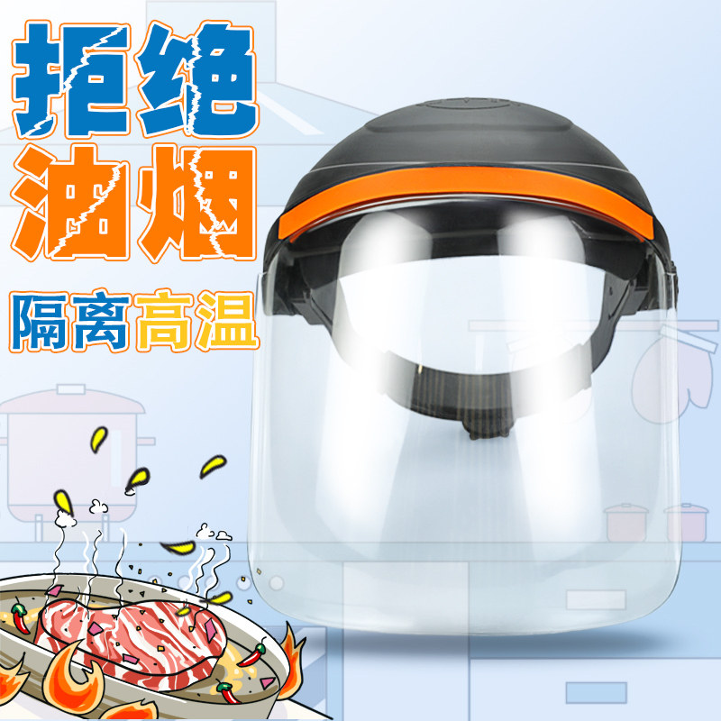 Mask for stir-frying with cooking anti-oil mask Kitchen Mask Full Face Protective Stir-fry Anti-Oil Spatter Protective Face Shield