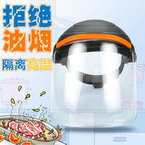 Fried food mask cooking oil mask kitchen mask full face protection cooking oil splash artifact face protection