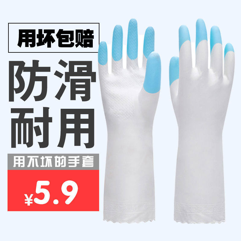 Kitchen Thin Dishwashing Laundry Gloves Women's Household Cleaning Latex Waterproof Home Rubber Gloves Thickened Durable