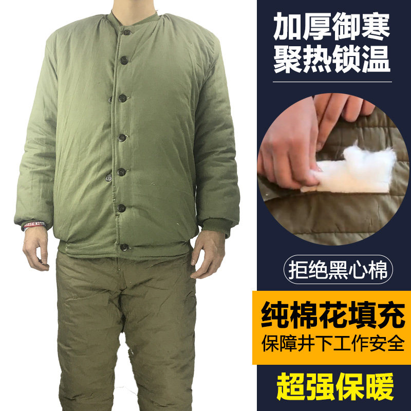 Labor insurance cotton-padded jacket and trousers suit warm and cold-proof thickened cold storage coal mine 87 old-fashioned army green army cotton-padded jacket men