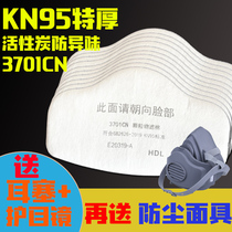 3701cn particulate filter cotton 3200 dust mask filter cotton activated carbon anti-industrial dust mask filter cotton
