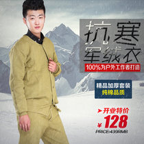 Warm cotton pants suit 78 type coal mine underground special outdoor pure cotton troops allotment old-fashioned military velvet clothes velvet pants
