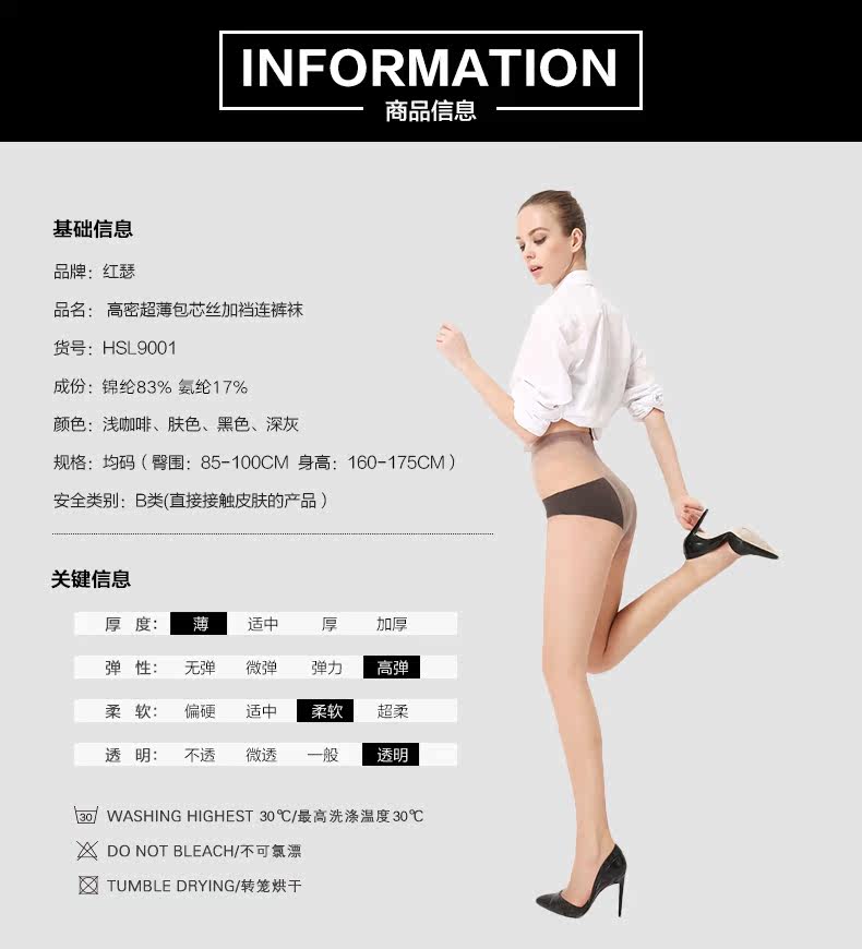 Chaussettes - collants HSL9001 - Ref 757259 Image 16