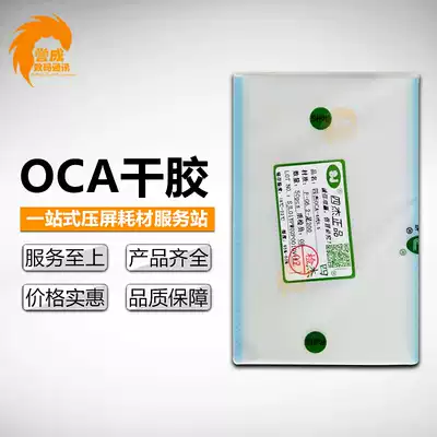 Suitable for OP R17 F9 A7x R17Pro R15X A9 A92S Reno3pro Sijie OCA Hairspray