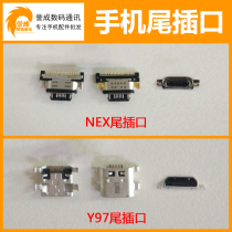 Applicable VI X27 IQOO NEX dual-screen S5 S5 Y9S Y9S x30pro x30pro Z6 Z6 spigot