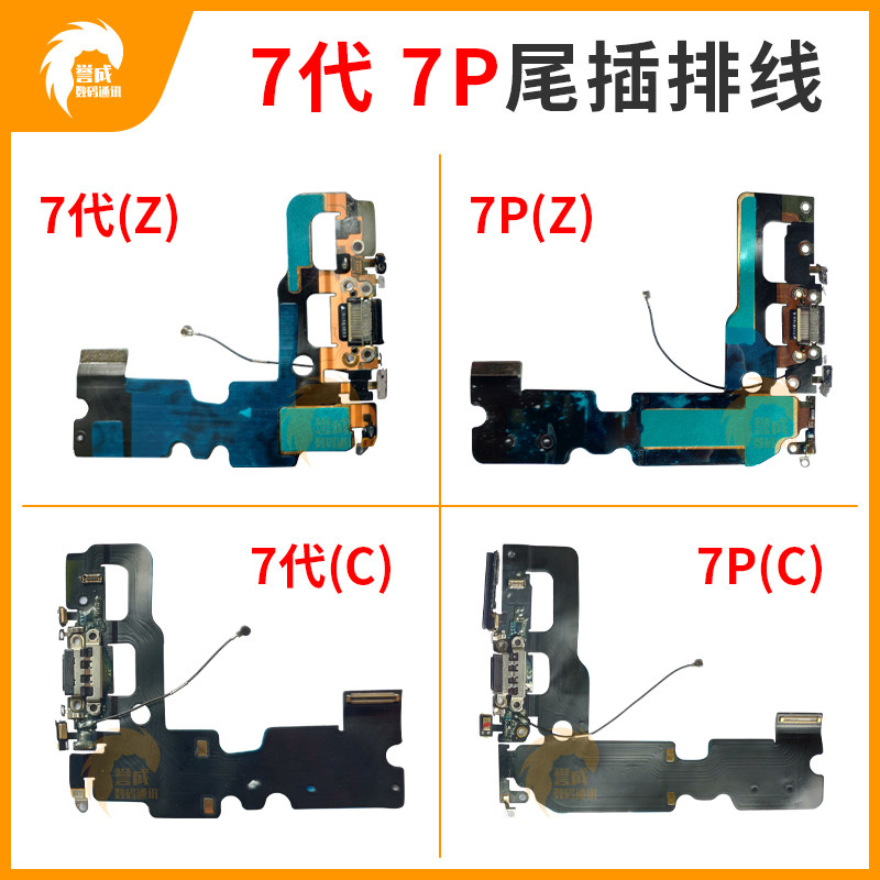 Reputable suitable for 7 generation 7plus over-tail plugging cable headphone rear-end plug-in charging cable assembly