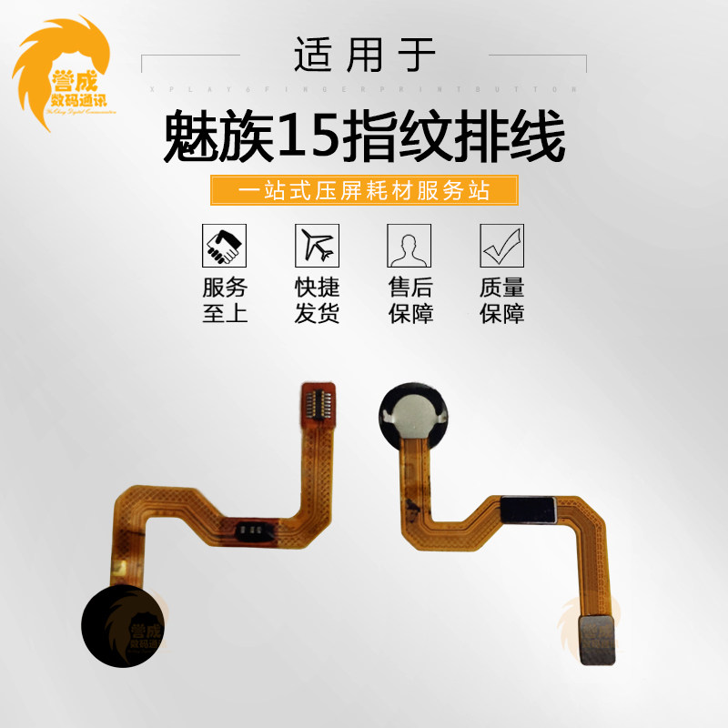 Reputable keys apply to Phantom 15 Phantom 15plus fingerprint key cable home return key assembly