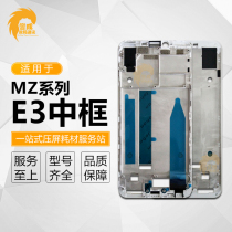 Suitable for Phantom Phantom E3 front shell A side frame in the frame Phantom Blue e3 M851Q midframe a face