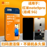 杰唯诺 Экран подходит для сборки Redmi 9A 10A Note9 Note9pro Note9s.