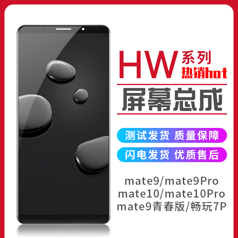 Suitable for Huawei Mate9 Youth Mate20pro 20X Mate10pro Enjoy 7plus screen assembly