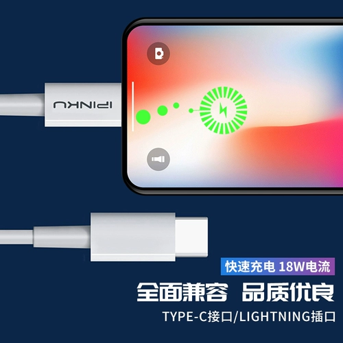 艾品酷 Apple, совместимый мобильный телефон, быстрый зарядный кабель, 18W