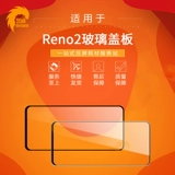Применимо OP Reno Renoace Reno2z K3 Realmex7pro x2pro Cover
