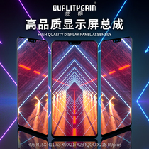Quality screen R9S R9S R15X R15X A3 A3 X9 X23 X23 IQOO X21S R9plus assembly