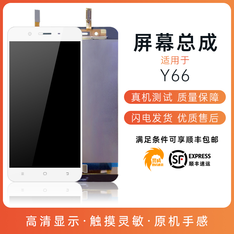 Applicable to VI Y66 y66L screen assembly Y66i internal and external display integrated screen assembly