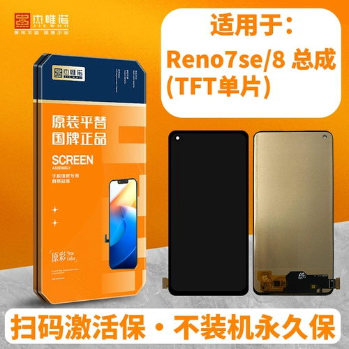 杰唯诺 Экран в сборе подходит для Reno 10x/7se/8/7pro/13pro/ACE2