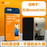 杰唯诺 Экран подходит для сборки Redmi 9A 10A Note9 Note9pro Note9s.