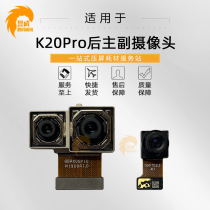 Renowned imaging head suitable for Xiaomi red rice K20pro front and back main subbuilt-in camera size camera head