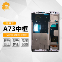 Suitable for OP A37 front frame A37m middle frame front shell A73 rims a face in the frame