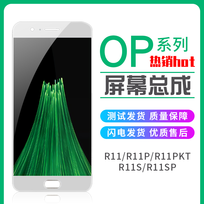 Yucheng screen for OPPO R11S R11splus R11plus R11plusKT All-in-one screen assembly
