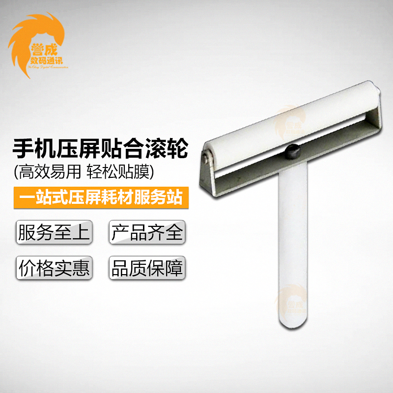 Cling film roller OCA hair glue adhesive Polaroid tool roller roller rubber wheel soft silicone press screen tool