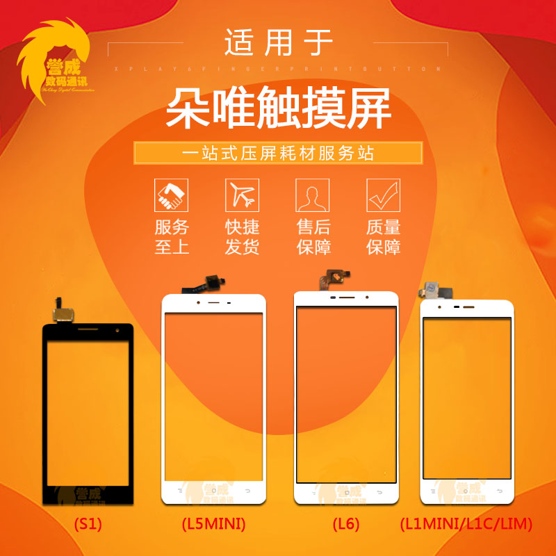 Applicable to Douonly S1 2 3L L5 L1mini L1C T20 21 L3 6 M2 T35 cover touch screen