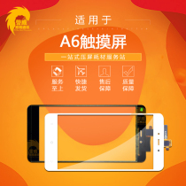 Suitable for multi-L8plus L8plus L5plus L5Pro L5Pro glass cover A6 A6 L7 A8 M1t touch external screen