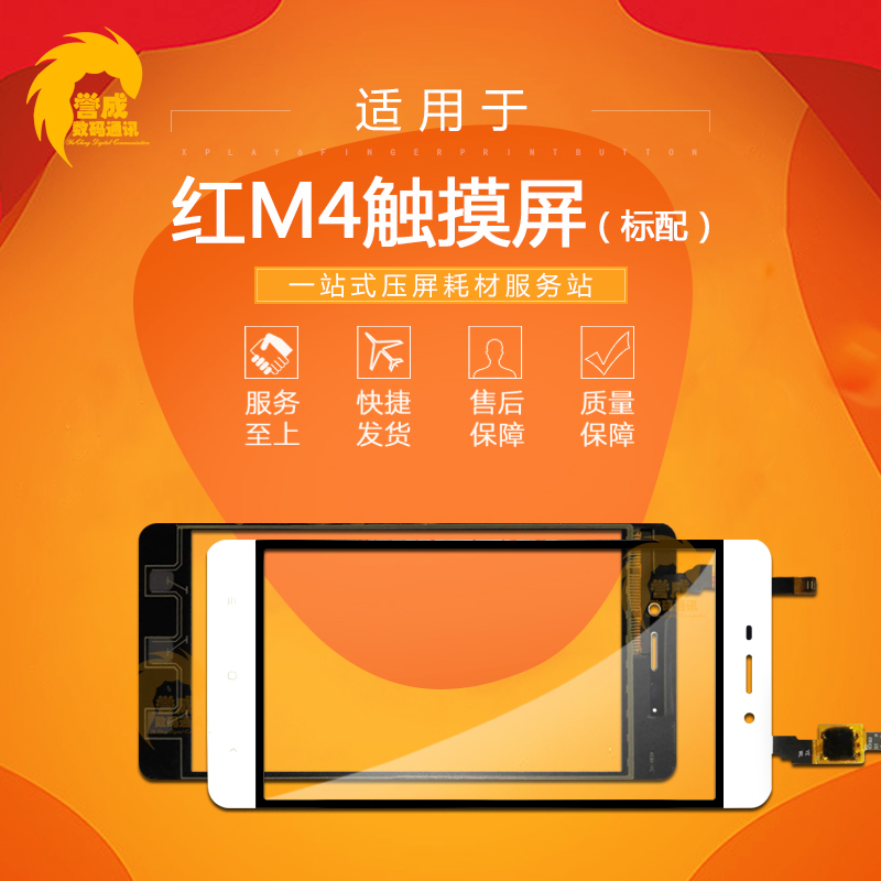 Suitable for red rice 4X touch screen red rice 4 standard version with high fit version touch screen glass touch screen touch screen