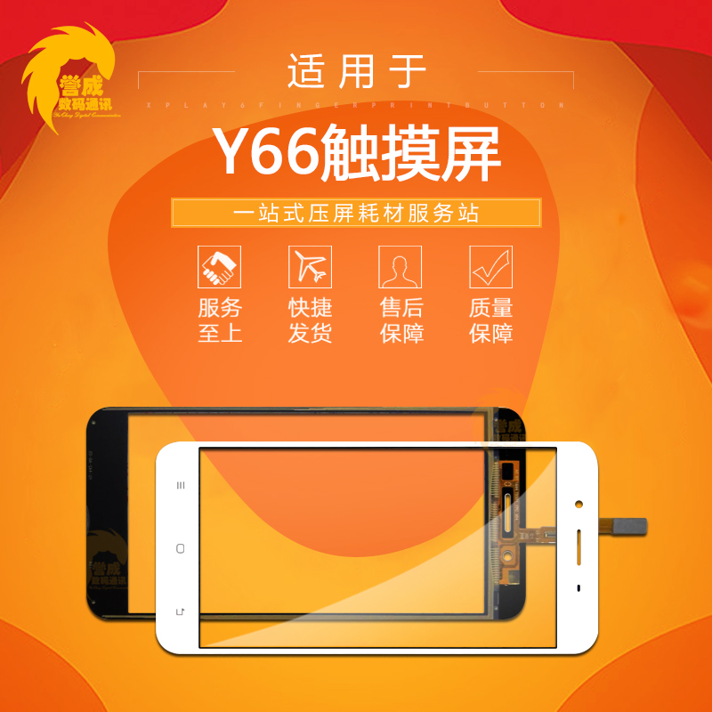 Yucheng Touch is suitable for VI y66 touch screen Y67L touch screen Y67 touch screen handwriting screen TP