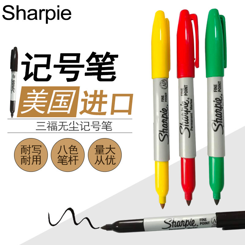 Sanfu Sharpie Dust-free Marker Oily Marker 30000 Series Fine quick-drying 30001