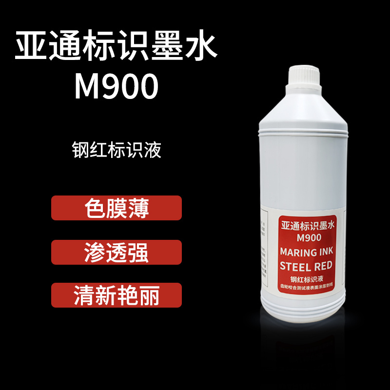 Yatong M900 Steel Red Steel Red Dye Test Red Ink Marking Ink 50Ml/900Ml