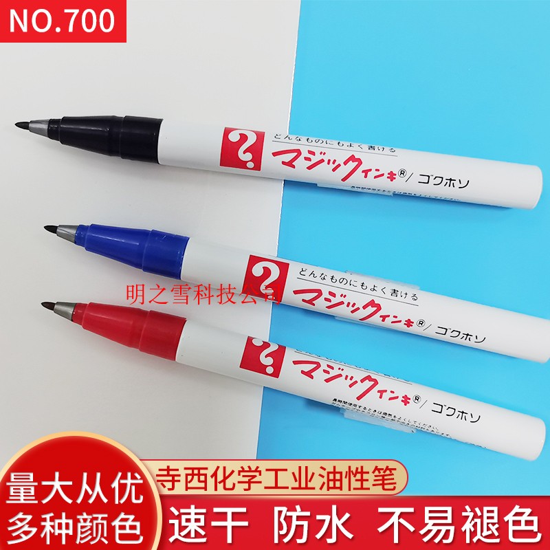 Temple West Chemical Industry Co., Ltd. oily pen m700-T2 marker pen m700-T3 T4 large quantity and excellent price