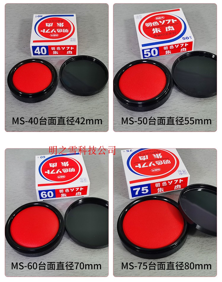 Original Li Bai Dai quick dry printing pad MS-60 40 50 75 bright color Zhu meat printing paste finance buy 3 get 1 free