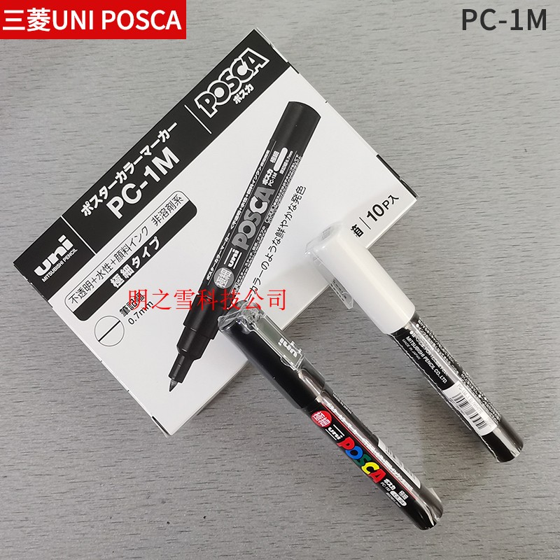 Mitsubishi UNI POSCA PC-1M advertising pen graffiti pen highlight pen acrylic microphone pen black and white water-based waterproof