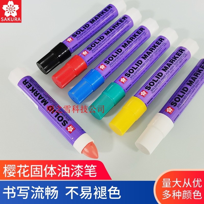 Japanese original XSC cherry blossom solid paint pen high temperature resistant pen industrial paint pen metal pen writing in water