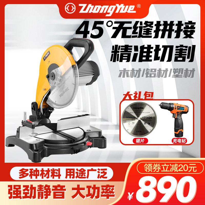 Zhongyue brushless motor silent saw aluminum machine 10 inch 12 inch high precision aluminum wood 45 degree cutting machine mitre saw