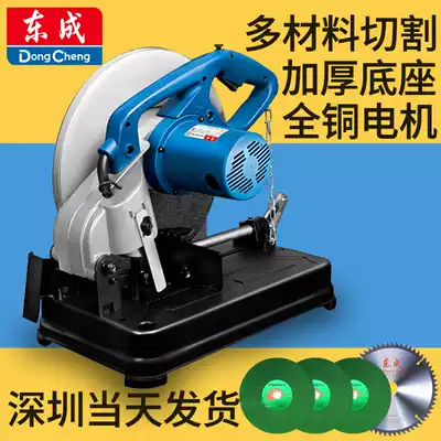 Dongcheng multi angle 350 profile cutting machine household small 355 high power multifunctional stainless steel cutting machine