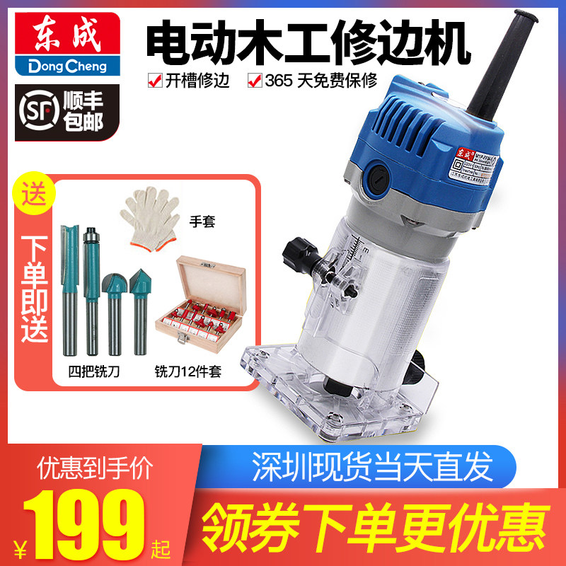 Dongcheng M1P-FF-6 02-6 03-6 04-6 Trimmer small Gong machine Xiaoluo machine Dongcheng edge trimming machine