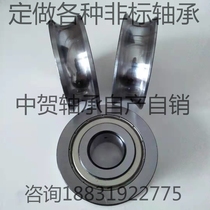Customized non-standard bearings special-shaped iron parts wire pulleys stainless steel wheels U-shaped V-shaped H-shaped supplementary customization