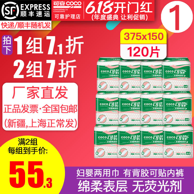 Reliable FWD Dual-use towel Adult sanitary napkins Missed Pee Pads Adhesive old age absorbent towels 375x150