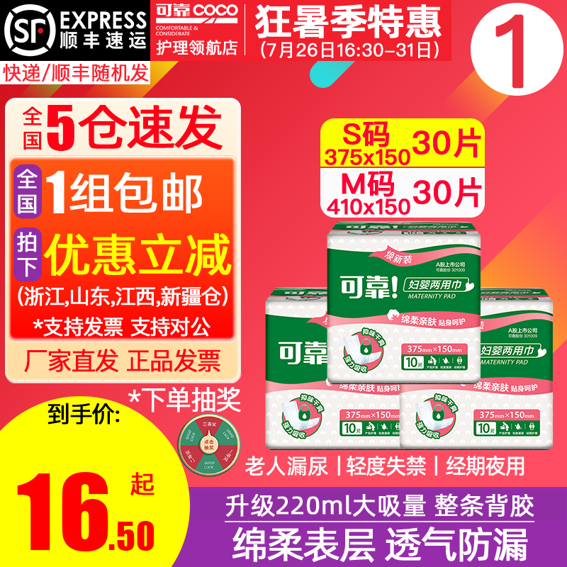 Reliable Dual-Use Maternal and Infant Pads, Thickened Elderly Sanitary Pads, Incontinence Pads for Adults, Absorbent Pads 375*150/410*150 Reliable Dual-Use Maternal and Infant Pads, Thickened Elderly Sanitary Pads, Incontinence Pads for Adults, Absorbent Pads 375*150/410*150